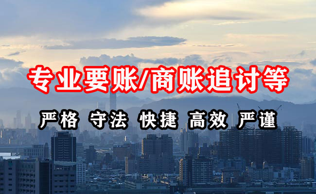 洛浦收账公司